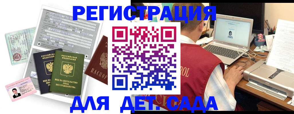 прописка для кредита в Лыткарино