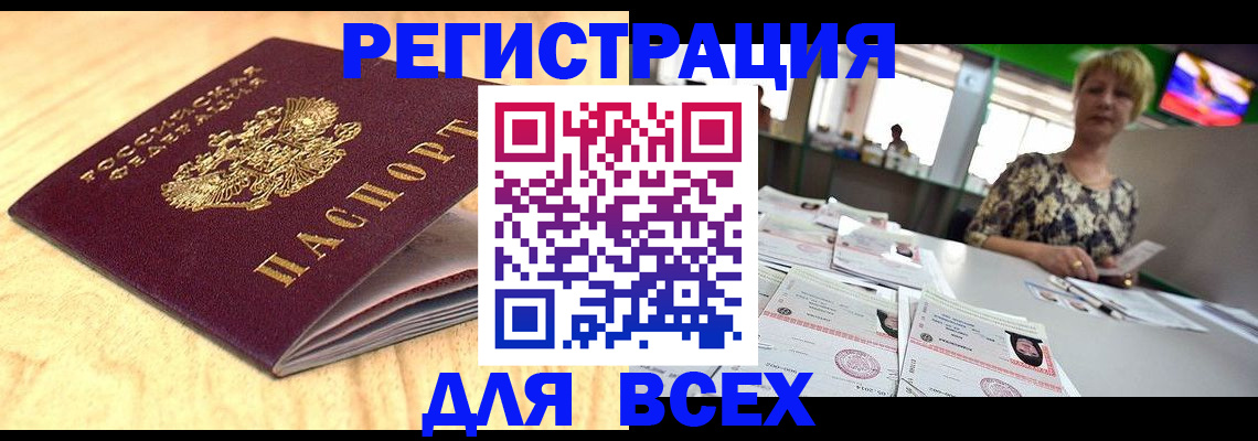 временная регистрация законно в Лыткарино