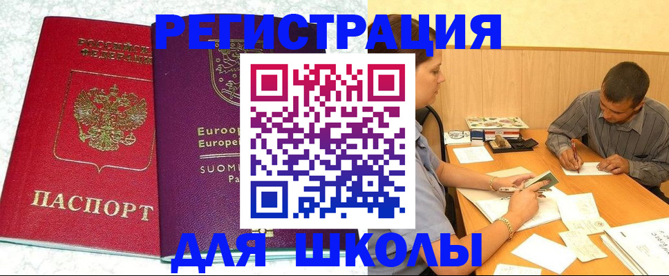 прописка штамп в Лыткарино