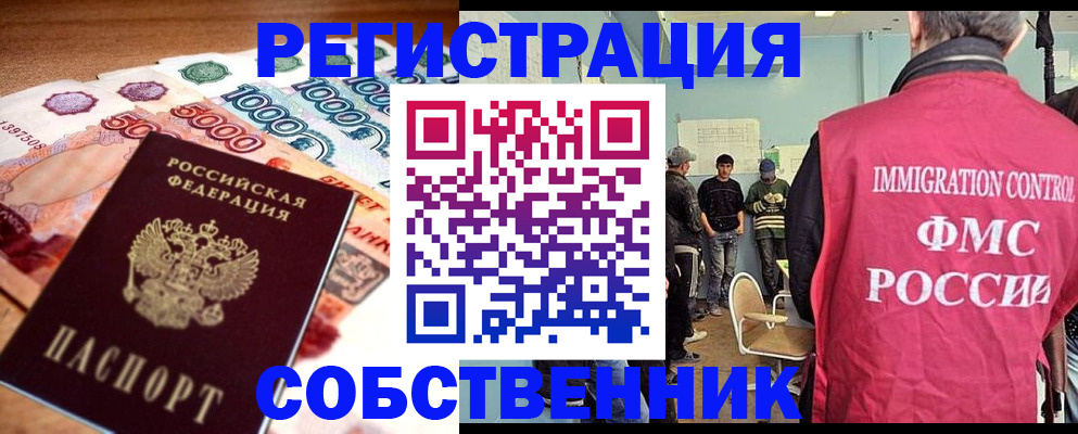 пропишу в квартире в Лыткарино